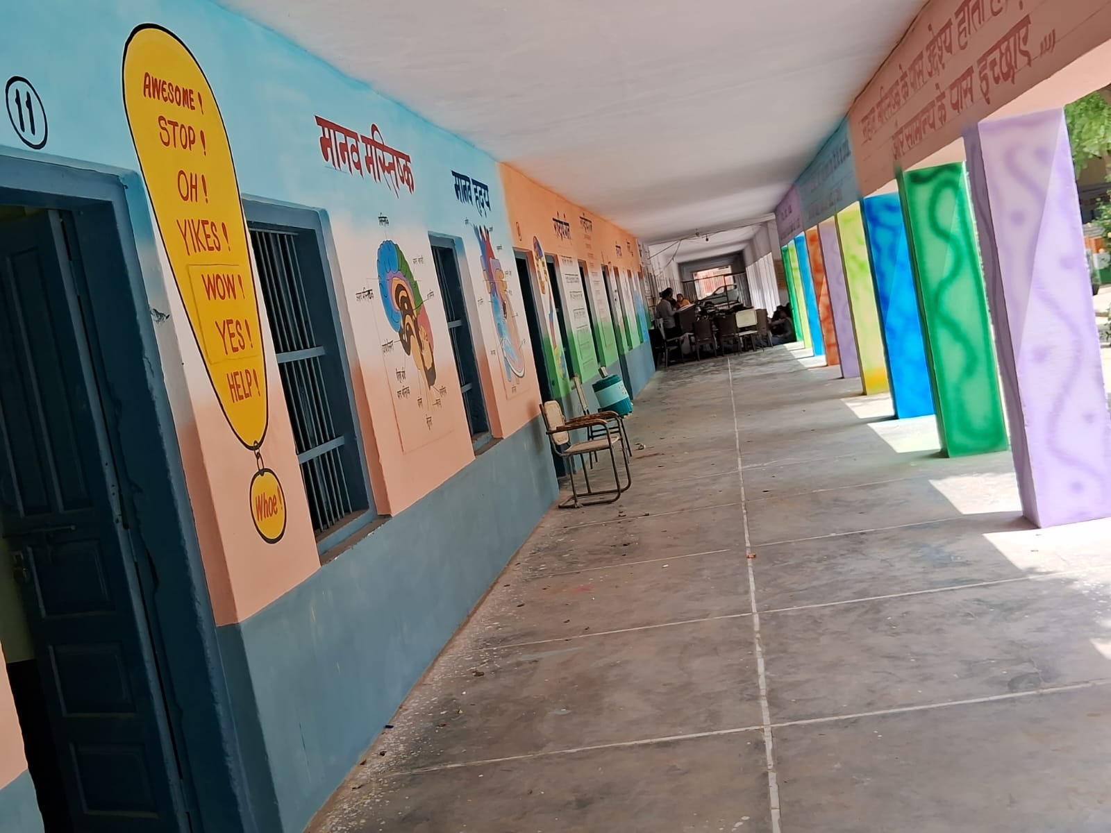 School Life